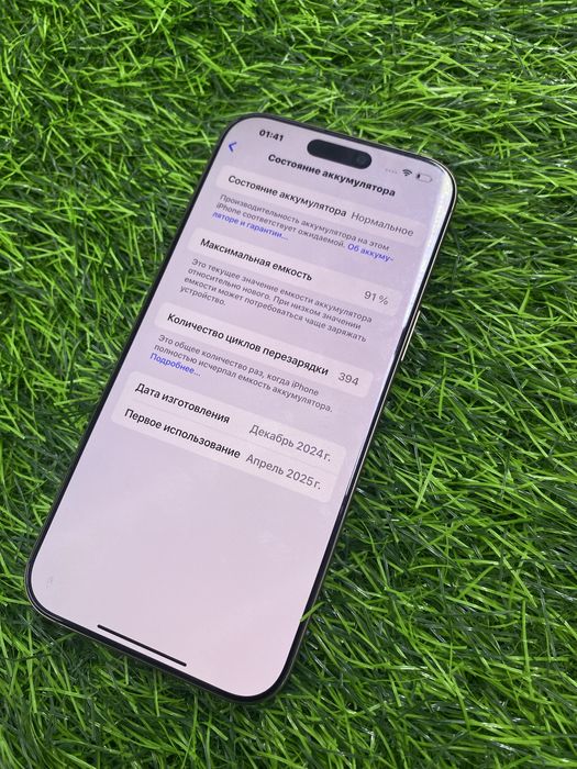 iPhone 16 Pro Max