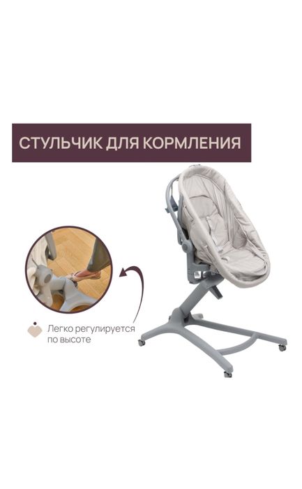 Chicco колыбель униевсальный