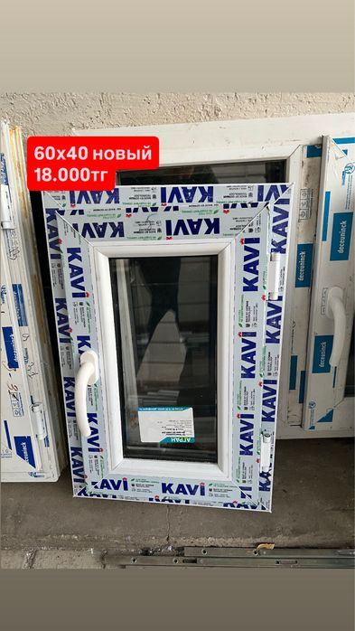 ПВХ терезелер сатылады