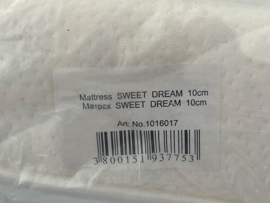 Децка Кошара Dizain baby