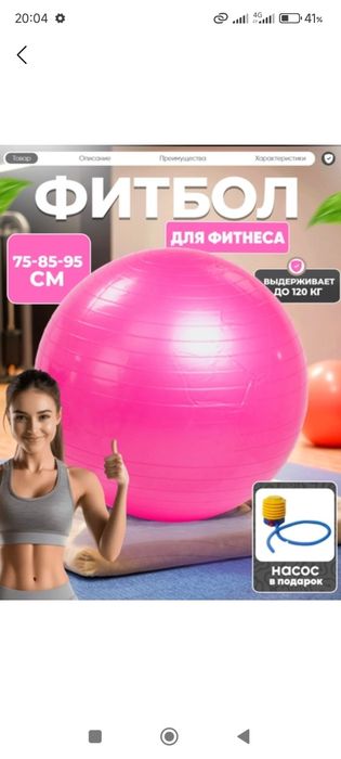 Продаётся для фитнеса тренажёры