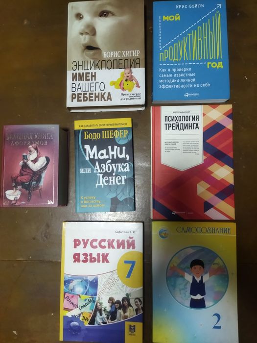 Книги разные продам