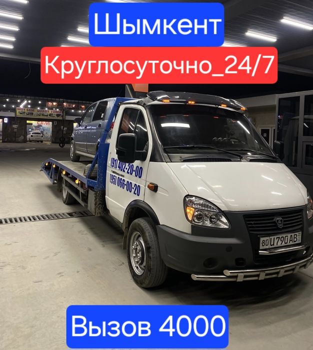 Эвакуатор Шымкент