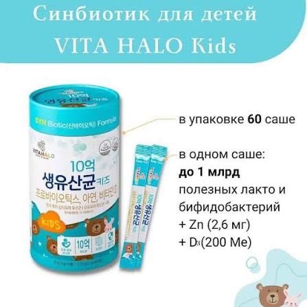 Vitahalo Probiotics Kids пробиотическая добавка для детей 60 саше