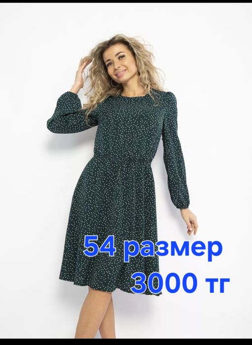 Женские вещи 50-54