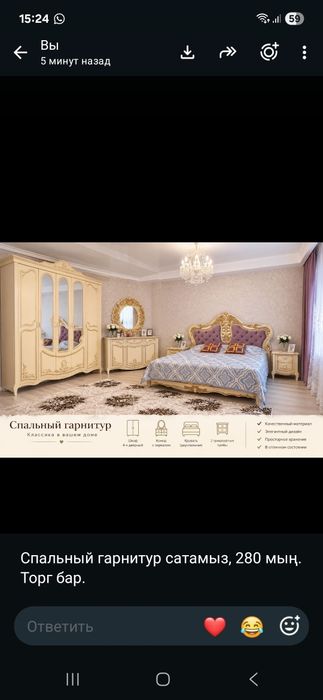 Спальный гарнитур