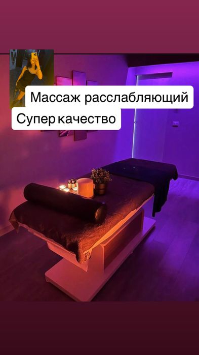 Массаж оздоровительный