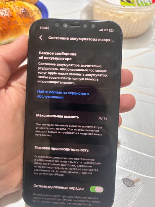 Обмен iPhone 12 на Андроиды строго без моей доплаты