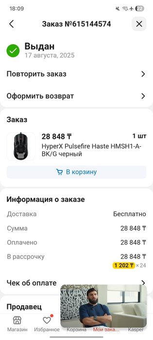 Мышь HyperX Pulsefire Haste HMSH1-A-BK/G