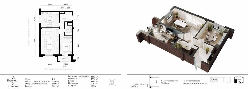 Parkent Avenue 3-комн 70м², коробка, вид во двор, потолки высокие