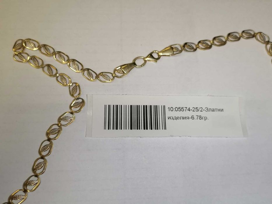 Златен дамски синджир - 6.78гр.