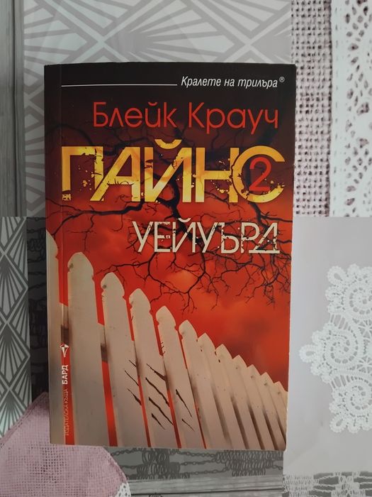 Книги нови по 10 лв