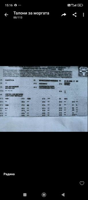 2 бр Фолксваген Поло 1.4 бензин 2001г. на части