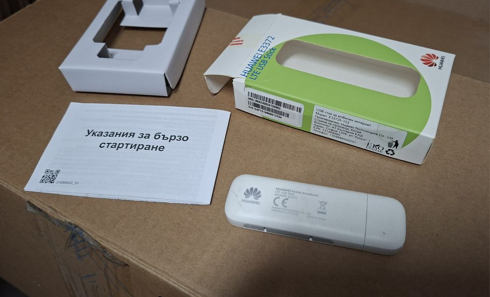 USB stick, modem, донгъл, бисквитка за мобилен интернет