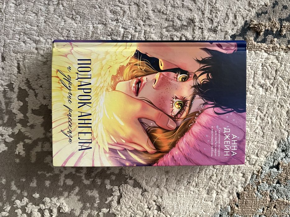 книги Подарок Ангела и Гарри Поттер