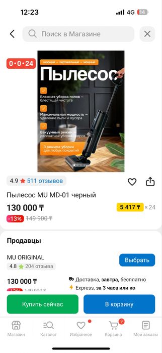 2 пылесоса за одну цену