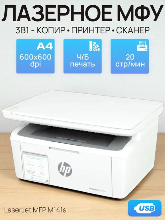 Принтер новый без царапин