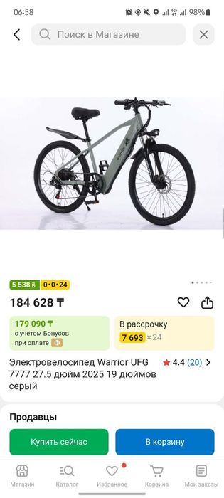 Электровелосипед