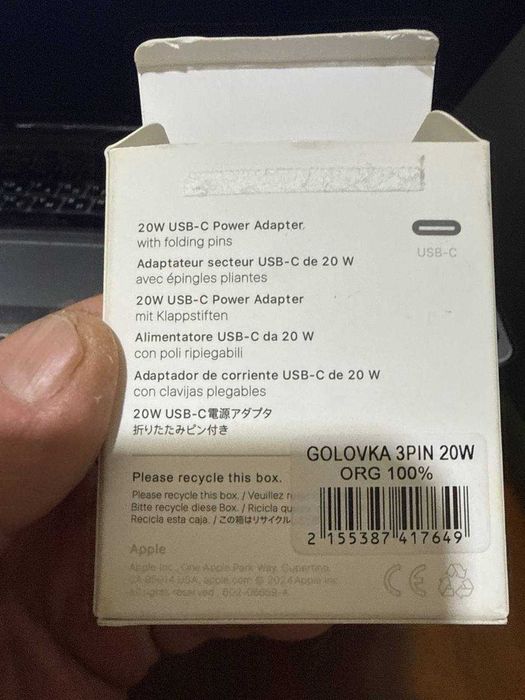 зарядка для Iphone