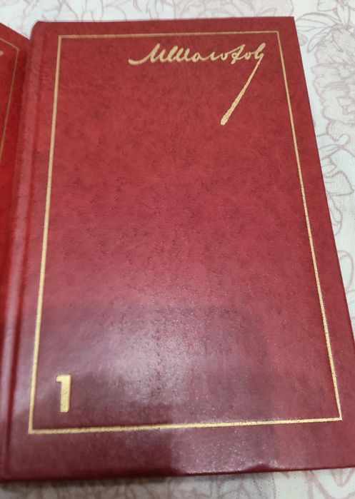 Продам книги.Шолохов 8т.