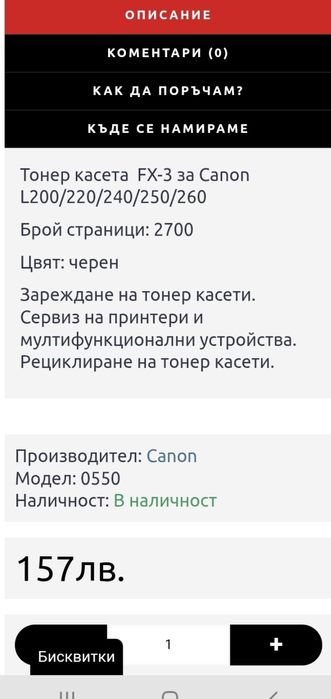 Тонер касета за Canon FX3 нова