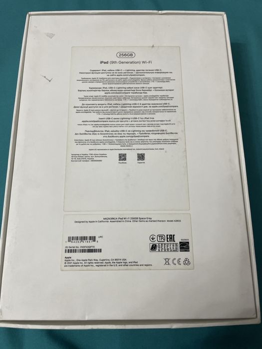 Ipad 9поколения