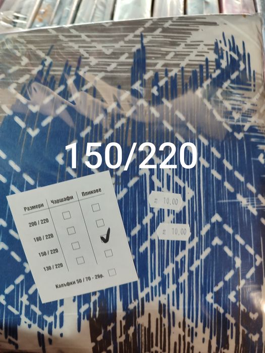 Плик/торба за завивка