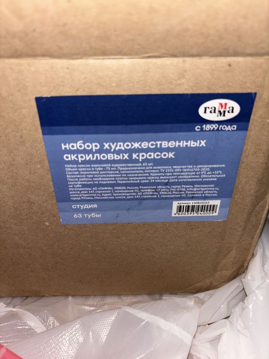 Акриловые краски Гамма