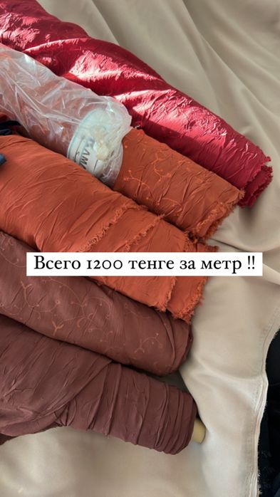 Продажа тканей и фурнитуры