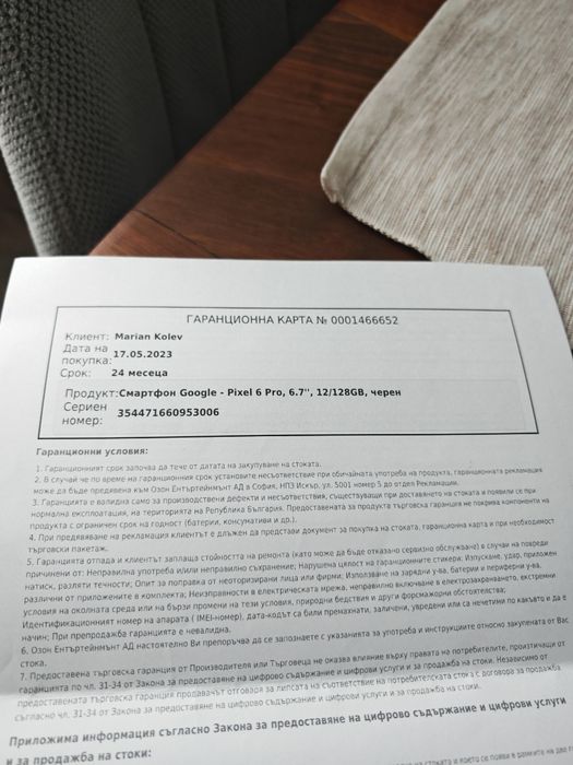 Google pixel 6pro 128gb 12ram