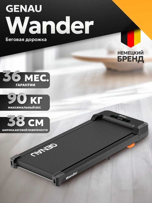 Продам компактную беговую дорожку Genau Wander