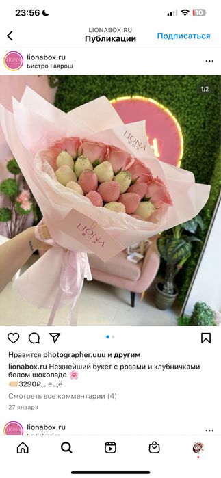 Клубника в шоколаде