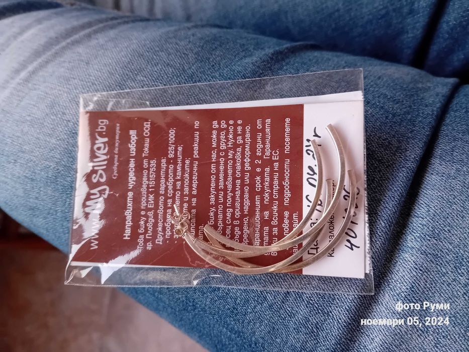 Сребърни обици 925