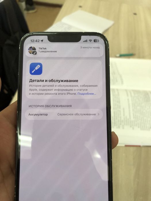 Айфон не был ремонте