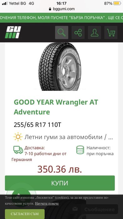 За части Nissan Pathfinder 2500 дизел автоматик нови гуми Goodyear