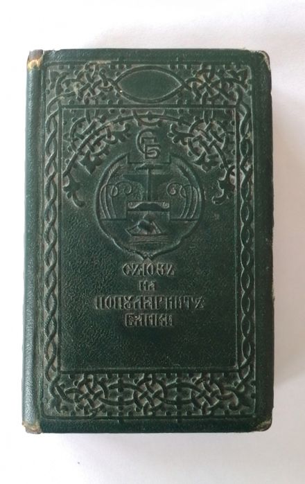 Касичка - Съюз на Популярните Банки