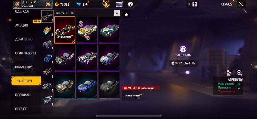 Фри фаер аккаунт цена 8000