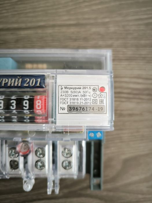 Электрический счётчик