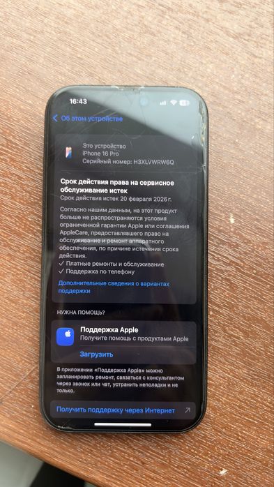 Айфон 16 про в отличном состоянии
