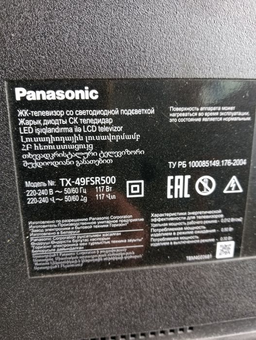 Телевизор Панасоник