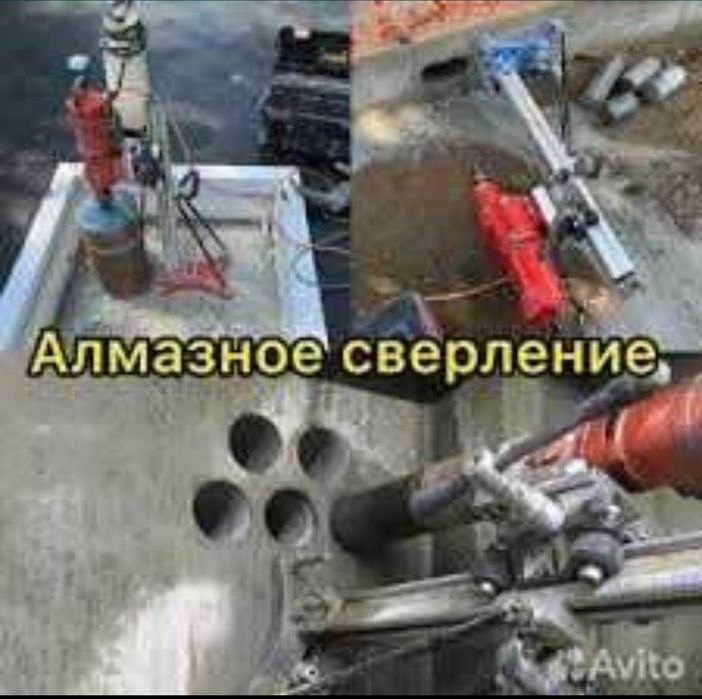 Алмазное сверление сухое/мокрое/ Алмазная резка проемов