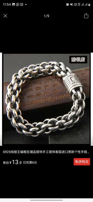 Браслеты серебро 925 (предзаказ)