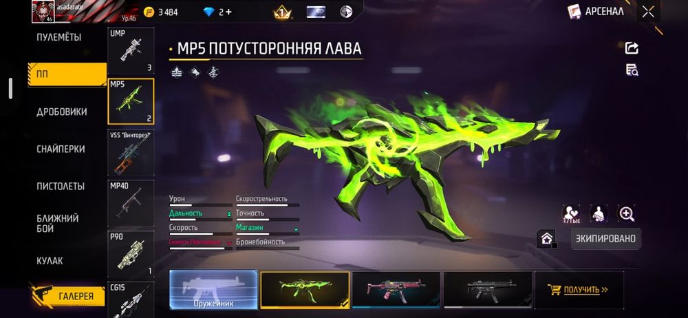 Фри фаер аккаунт