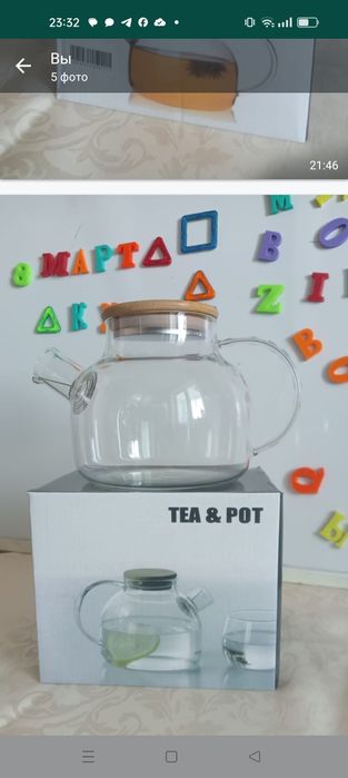 Чайники стеклянные, заварные