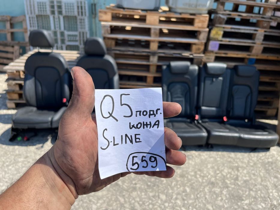 Кожен оригинален салон за Audi Q5 8R Sline Подгрев отличен ном 559