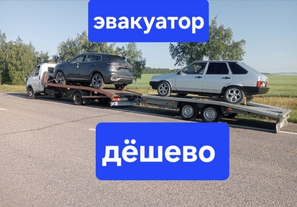 Эвакуатор манипулятор автовоз недорого