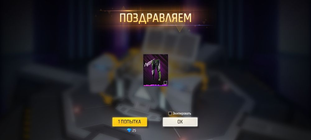 Обмен фф аккаунь