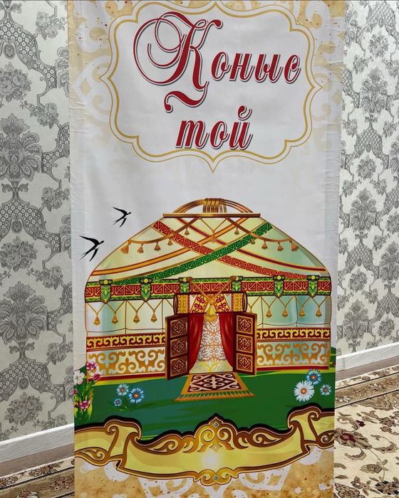 Баннер сатамын ……………