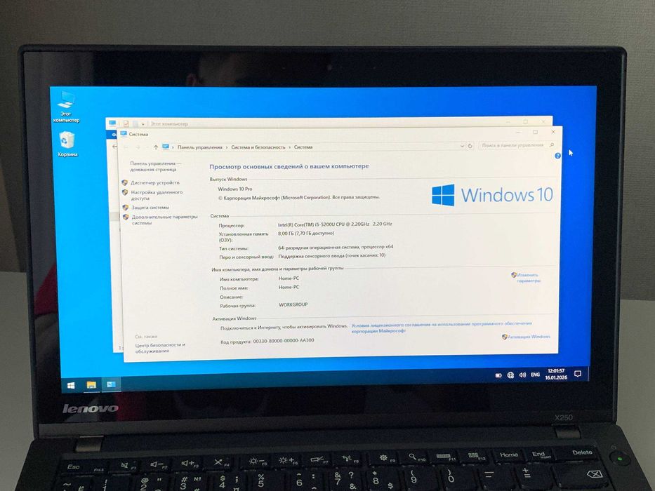 Ноутбук Lenovo X250