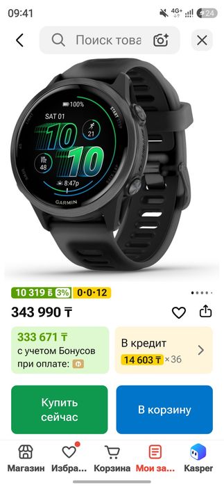 Garmin Forerunner 570 — AMOLED, 42 мм